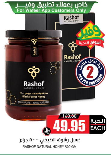 available at Prime Supermarket in KSA, Saudi Arabia, Saudi - Jeddah
