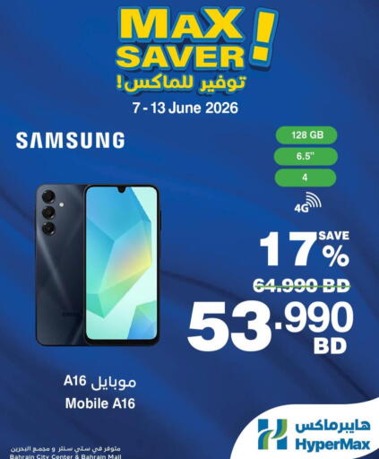 available at HyperMax in Bahrain