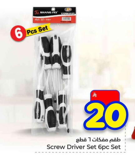 available at Hyper Al Wafa in KSA, Saudi Arabia, Saudi - Jeddah