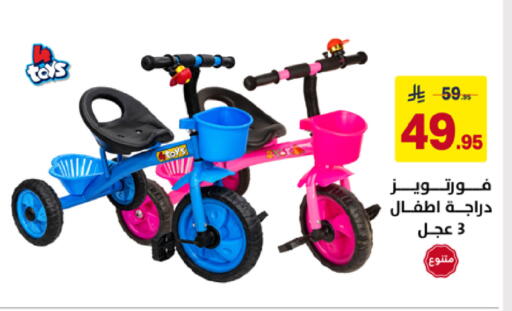 available at على كيفك in مملكة العربية السعودية, السعودية, سعودية - الخبر‎