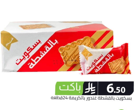 available at Family Discount in KSA, Saudi Arabia, Saudi - Riyadh