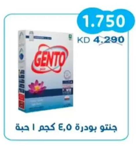 available at جمعية سلوى التعاونية in الكويت - مدينة الكويت