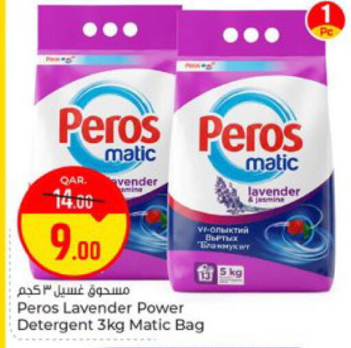 available at باريس هايبرماركت in قطر - الخور