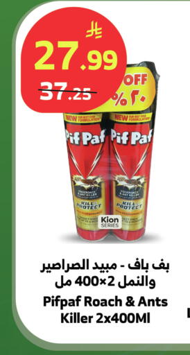 available at الراية in مملكة العربية السعودية, السعودية, سعودية - بيشة