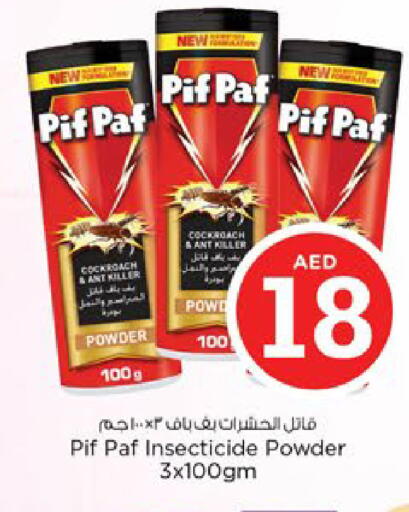 available at نستو هايبرماركت in الإمارات العربية المتحدة , الامارات - دبي