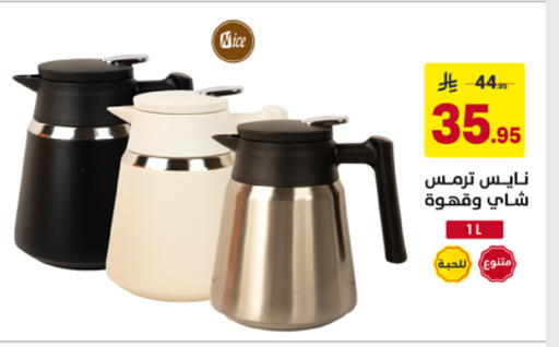 available at على كيفك in مملكة العربية السعودية, السعودية, سعودية - خميس مشيط