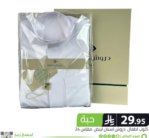 available at Family Discount in KSA, Saudi Arabia, Saudi - Riyadh