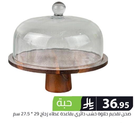 available at Family Discount in KSA, Saudi Arabia, Saudi - Riyadh