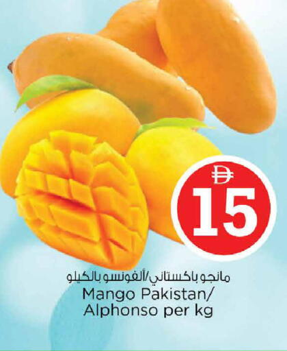 Mango from Pakistan available at Nesto Hypermarket in UAE - Dubai