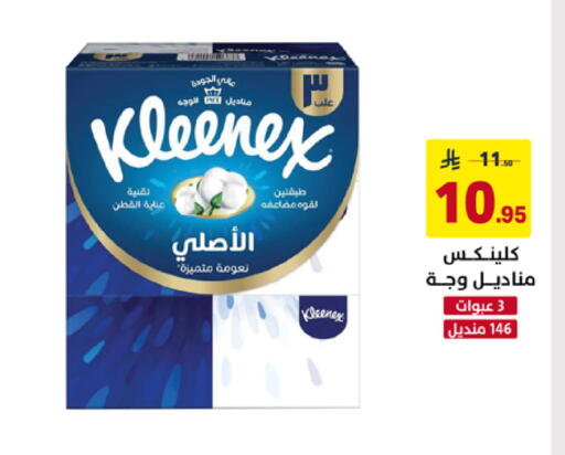 available at على كيفك in مملكة العربية السعودية, السعودية, سعودية - خميس مشيط