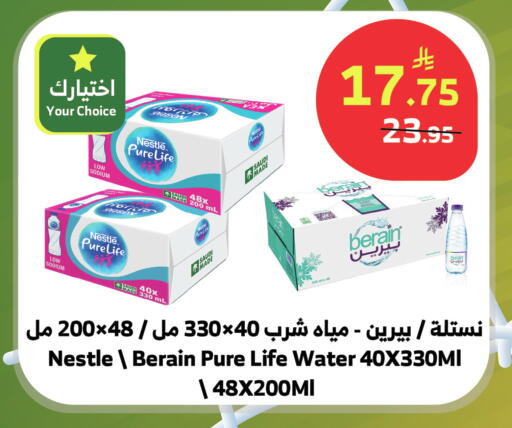 available at Al Raya in KSA, Saudi Arabia, Saudi - Najran