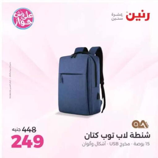 available at Raneen in Egypt - Cairo