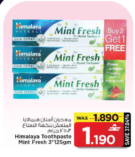 Mint available at MARK & SAVE in Oman - Muscat