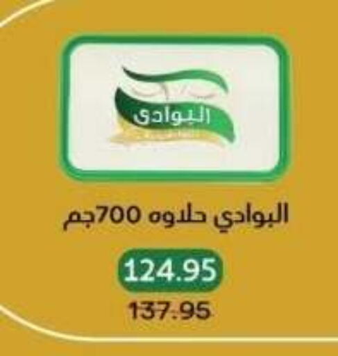 available at بيك مارت in Egypt - القاهرة