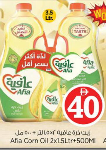available at نستو هايبرماركت in الإمارات العربية المتحدة , الامارات - رَأْس ٱلْخَيْمَة