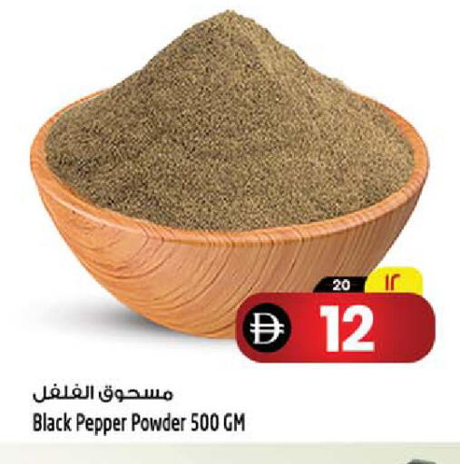 Pepper available at سفاري هايبرماركت in الإمارات العربية المتحدة , الامارات - دبي