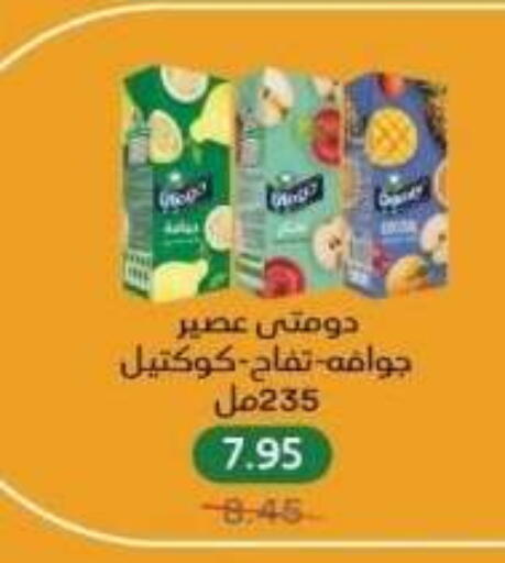 available at بيك مارت in Egypt - القاهرة