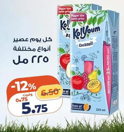 available at Kazyon  in Egypt - Cairo