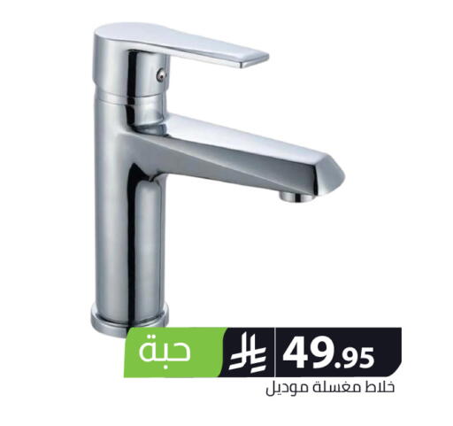 available at Family Discount in KSA, Saudi Arabia, Saudi - Riyadh