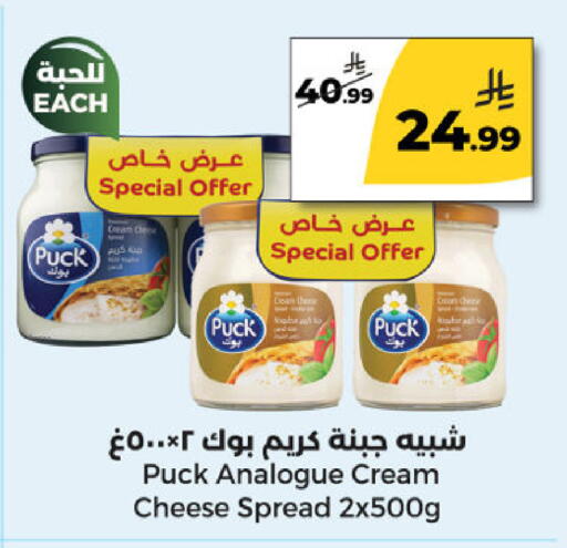 available at  دانة طازج يوميا in مملكة العربية السعودية, السعودية, سعودية - الرياض
