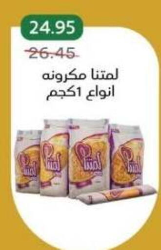 available at Pickmart in Egypt - Cairo