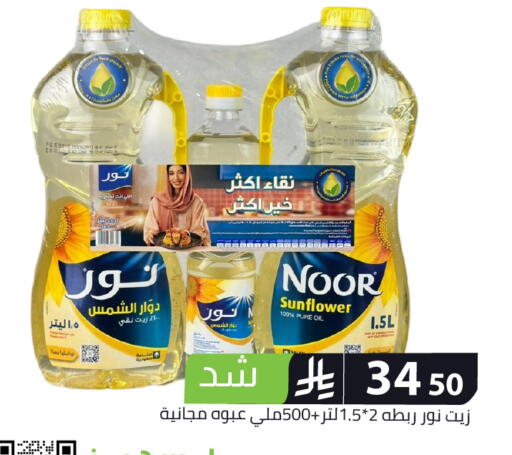 available at Family Discount in KSA, Saudi Arabia, Saudi - Riyadh