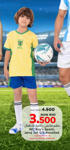available at نستو in البحرين
