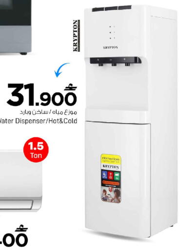 available at MARK & SAVE in Oman - Muscat