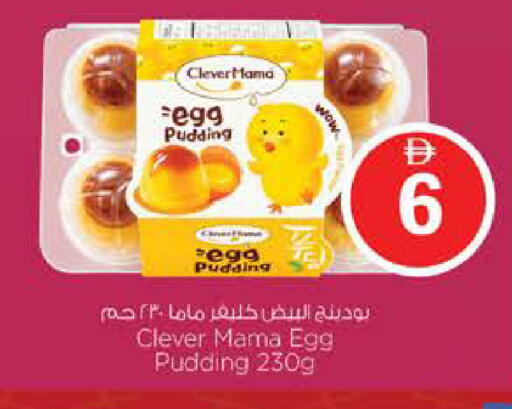 available at Nesto Hypermarket in UAE - Abu Dhabi