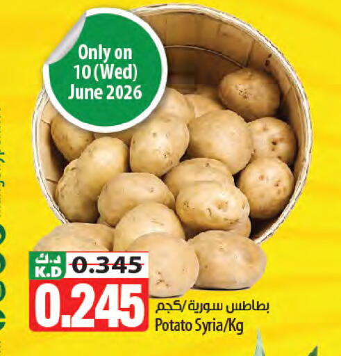Mango Potato from Syria available at مانجو هايبرماركت in الكويت - مدينة الكويت