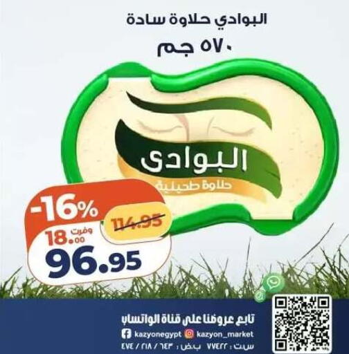 available at Kazyon  in Egypt - Cairo