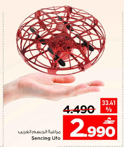 available at مارك & سايف in عُمان - مسقط‎