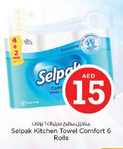 available at نستو هايبرماركت in الإمارات العربية المتحدة , الامارات - دبي