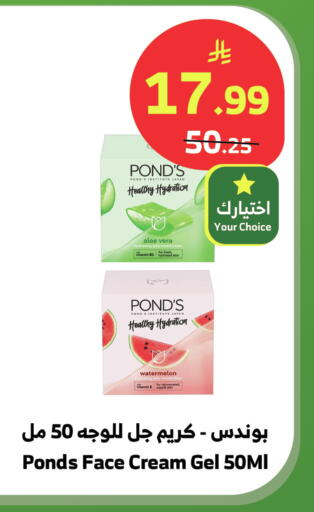 Watermelon available at الراية in مملكة العربية السعودية, السعودية, سعودية - بيشة