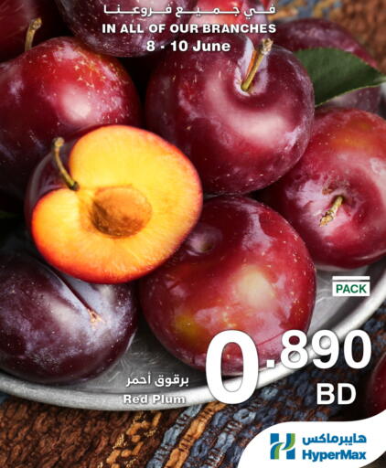 Plum available at HyperMax in Bahrain