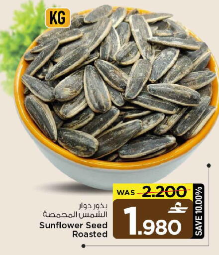 available at مارك & سايف in عُمان - مسقط‎
