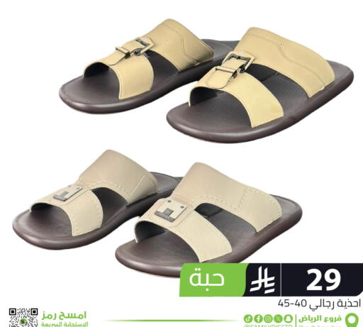 available at Family Discount in KSA, Saudi Arabia, Saudi - Riyadh