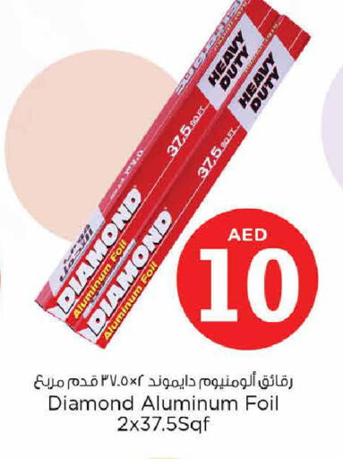 available at نستو هايبرماركت in الإمارات العربية المتحدة , الامارات - دبي