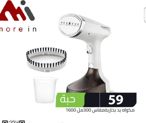 available at Family Discount in KSA, Saudi Arabia, Saudi - Riyadh