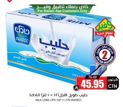 available at Prime Supermarket in KSA, Saudi Arabia, Saudi - Al-Kharj