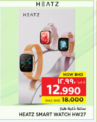 available at NESTO  in Bahrain