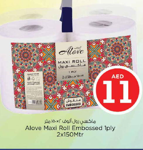 available at نستو هايبرماركت in الإمارات العربية المتحدة , الامارات - دبي