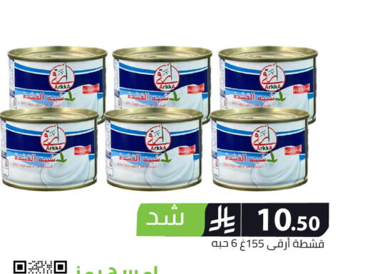 available at Family Discount in KSA, Saudi Arabia, Saudi - Riyadh