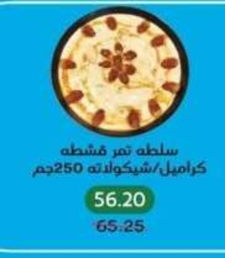 available at Pickmart in Egypt - Cairo