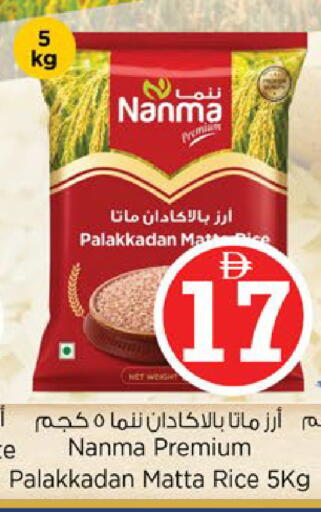 available at نستو هايبرماركت in الإمارات العربية المتحدة , الامارات - دبي