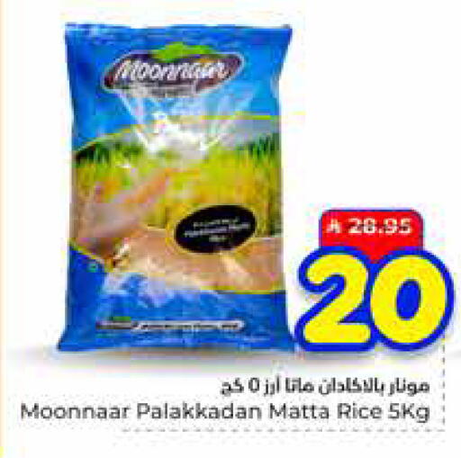 available at هايبر الوفاء in مملكة العربية السعودية, السعودية, سعودية - مكة المكرمة