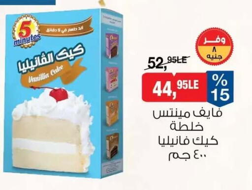 available at BIM Market  in Egypt - Cairo