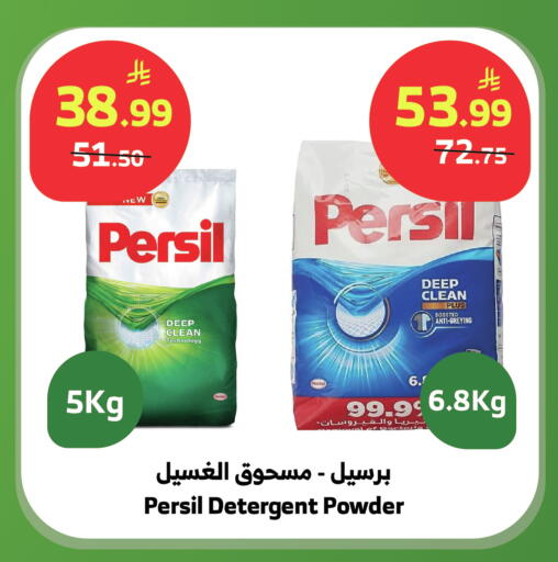 available at Al Raya in KSA, Saudi Arabia, Saudi - Najran