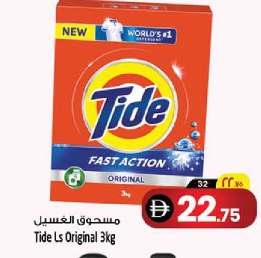 available at Safari Hypermarket in UAE - Sharjah / Ajman