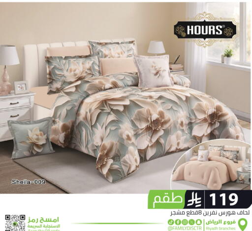 available at تخفيضات العائلة in مملكة العربية السعودية, السعودية, سعودية - الرياض